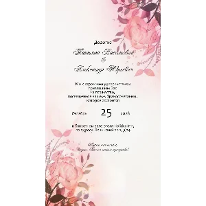 Анимированное видео  приглашения на свадьбу №wed22