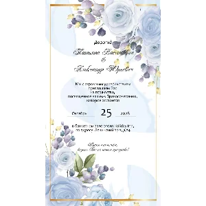 Анимированное видео  приглашения на свадьбу №wed24