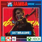 🌟Cyberpunk 2077 | Активация Xbox