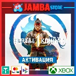 🌟Mortal Kombat 1 | Активация Xbox