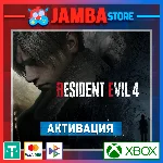 🌟Resident Evil 4 - Remake | Активация Xbox