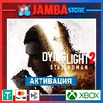 🌟Dying Light 2 | Активация Xbox