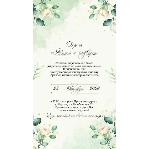 Анимированное видео  приглашения на свадьбу №wed25