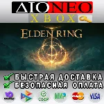🎮Elden Ring [Xbox ONE| X/S💚]🔑