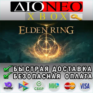 🎮Elden Ring [Xbox ONE| X/S💚]🔑