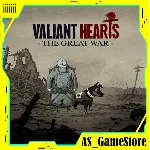 ⚫️Valiant Hearts: The Great War | ПК Epic Games EGS⚫️