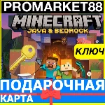 ⭐️Minecraft Java + Bedrock Edition КЛЮЧ 🔑 МАЙНКРАФТ ПК