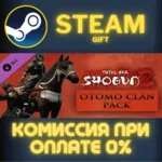 SHOGUN 2 Otomo Clan Pack DLC СТИМ ПК ГИФТ АВТОДОСТАВКА