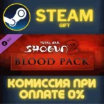 Total War: Shogun 2 - Blood Pack DLC СТИМ ПК ГИФТ STEAM