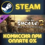 Total War: SHOGUN 2 - Rise of the Samurai DLC СТИМ ПК