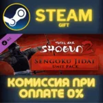 Total War: SHOGUN 2 - Sengoku Jidai DLC СТИМ ПК ГИФТ