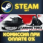 Sniper Elite 5 Landing Force Mission and Weapon Pack ПК