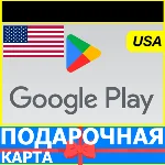 ⭐🇺🇸 Google Play Подарочные карты США / USA ГУГЛ ПЛЕЙ