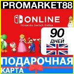 ⭐️🇬🇧 90 ДНЕЙ Nintendo Switch Online 🔑 3 МЕСЯЦА КЛЮЧ