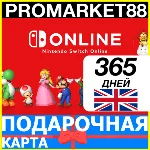 ⭐️🇬🇧365 ДНЕЙ Nintendo Switch Online🔑 12 МЕСЯЦЕВ КЛЮЧ