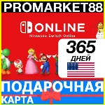 ⭐️🇺🇸365 ДНЕЙ Nintendo Switch Online🔑 12 МЕСЯЦЕВ КЛЮЧ