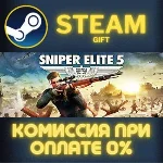 Sniper Elite 5 СТИМ ПК ГИФТ АВТОДОСТАВКА ПОДАРОКА STEAM