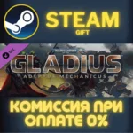 Warhammer 40,000: Gladius - Adeptus Mechanicus СТИМ ПК