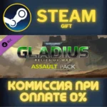 Warhammer 40,000: Gladius - Assault Pack СТИМ ПК ГИФТ
