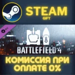Battlefield 4™ Ground & Sea Vehicle Shortcut Kit СТИМ