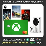 XBOX USA - Покупка любой игры или длс в подарок кодом