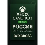 🔥Xbox game pass ultimate🔥РОССИЯ  КЛЮЧ ПРОДЛЕНИЕ