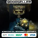 Bioshock 2 + Bioshock 2 (Rem) (Steam Ключ/РФ-СНГ)