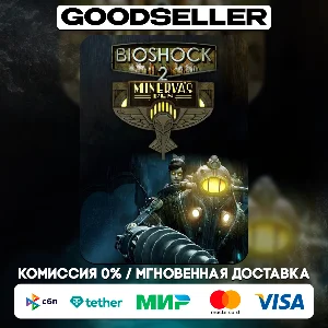Bioshock 2 + Bioshock 2 (Rem) (Steam Ключ/РФ-СНГ)
