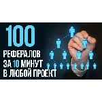🧊Рефералы на проект DRFT Party  Bot дешево быстро