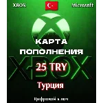 Карта пополнения XBOX - 25 TRY 🟢 Турция 🟢
