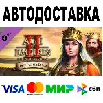 Age of Empires II - Dawn of the Dukes  🚀 STEAM • 0%