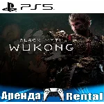 🎮Black Myth: Wukong (PS5/RUS) Аренда 🔰