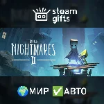 🎁Little Nightmares I & II🌍МИР✅АВТО