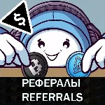 ▼TON Station bot Telegram рефералы