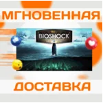 🔥BIOSHOCK: THE COLLECTION\STEAM\ВЕСЬ МИР + РФ\КЛЮЧ