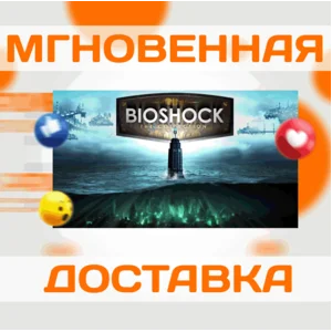 🔥BIOSHOCK: THE COLLECTION\STEAM\ВЕСЬ МИР + РФ\КЛЮЧ