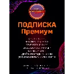 Age of Conan Unchained Премиум на 1 месяц