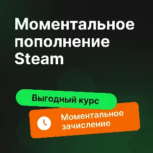 АВТО-ПОПОЛНЕНИЕ STEAM РФ-СНГ