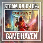 Magicka 2 🔑 Steam 0% РФ+СНГ