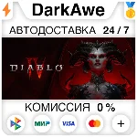 Diablo® IV - Standard Edition +ВЫБОР РЕГИОНА STEAM⚡️