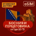 eSIM - Туристическая - Босния и Герцеговина | AIRALO