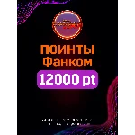 Age of Conan Unchained 12000 Фанком поинтов (Funcom)