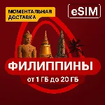 eSIM - Туристическая  сим карта - Филиппины | AIRALO