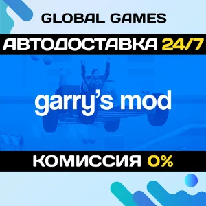 Garry´s Mod STEAM GIFT 🚀АВТОДОСТАВКА💳0%