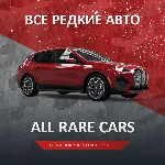 FH5 🚗 ВСЕ РЕДКИЕ МАШИНЫ 🚗 FORZA HORIZON 🚀 PC/XBOX