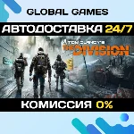 Tom Clancy´s The Division STEAM 🚀АВТОДОСТАВКА💳0%
