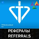 🛡️ Рефералы┃TON Kombat @Ton_kombat_bot