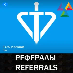 🛡️ Рефералы┃TON Kombat @Ton_kombat_bot