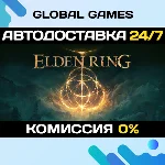 ELDEN RING STEAM GIFT 🚀АВТОДОСТАВКА💳0%