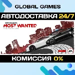 Need for Speed™ Most Wanted STEAM 🚀АВТОДОСТАВКА💳0%